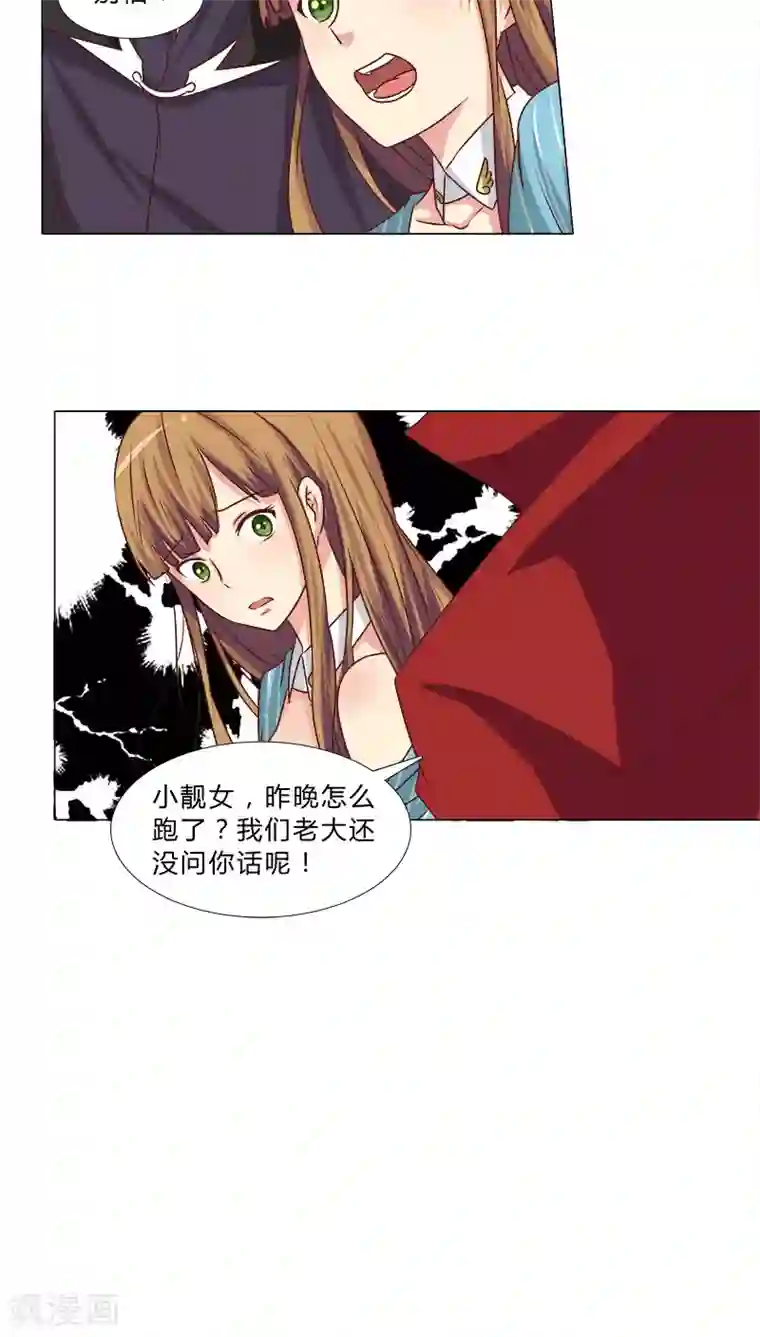 头牌主播第46话 区区直播间，竟卧虎藏龙