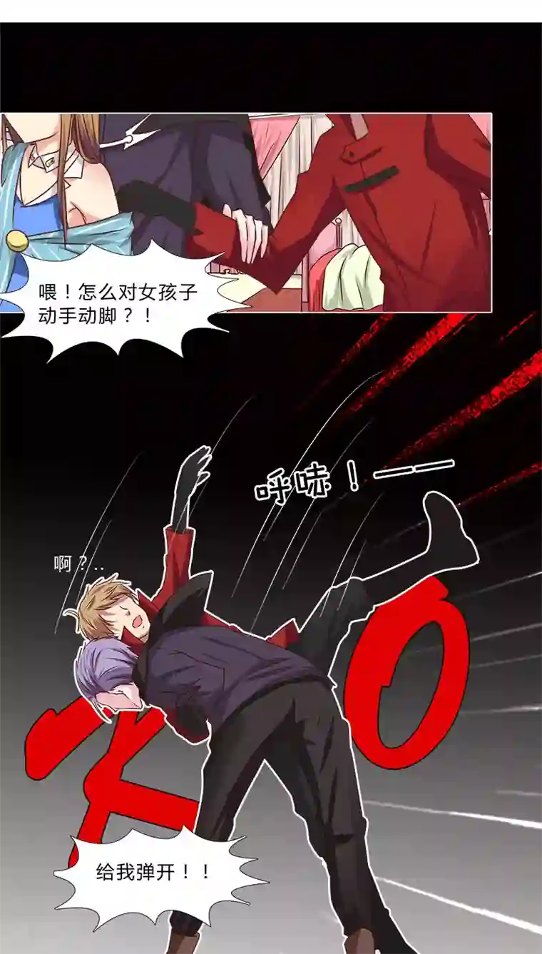 头牌主播第46话 区区直播间，竟卧虎藏龙