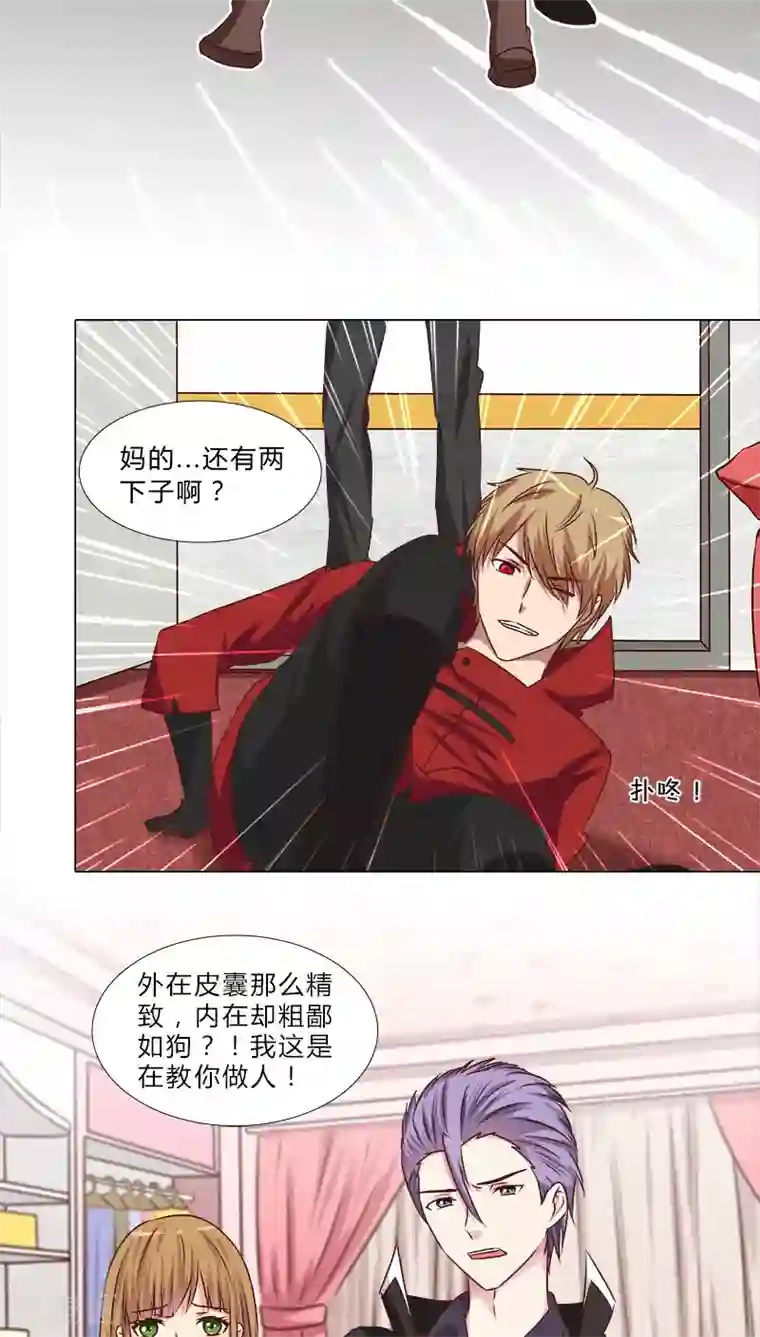 头牌主播第46话 区区直播间，竟卧虎藏龙