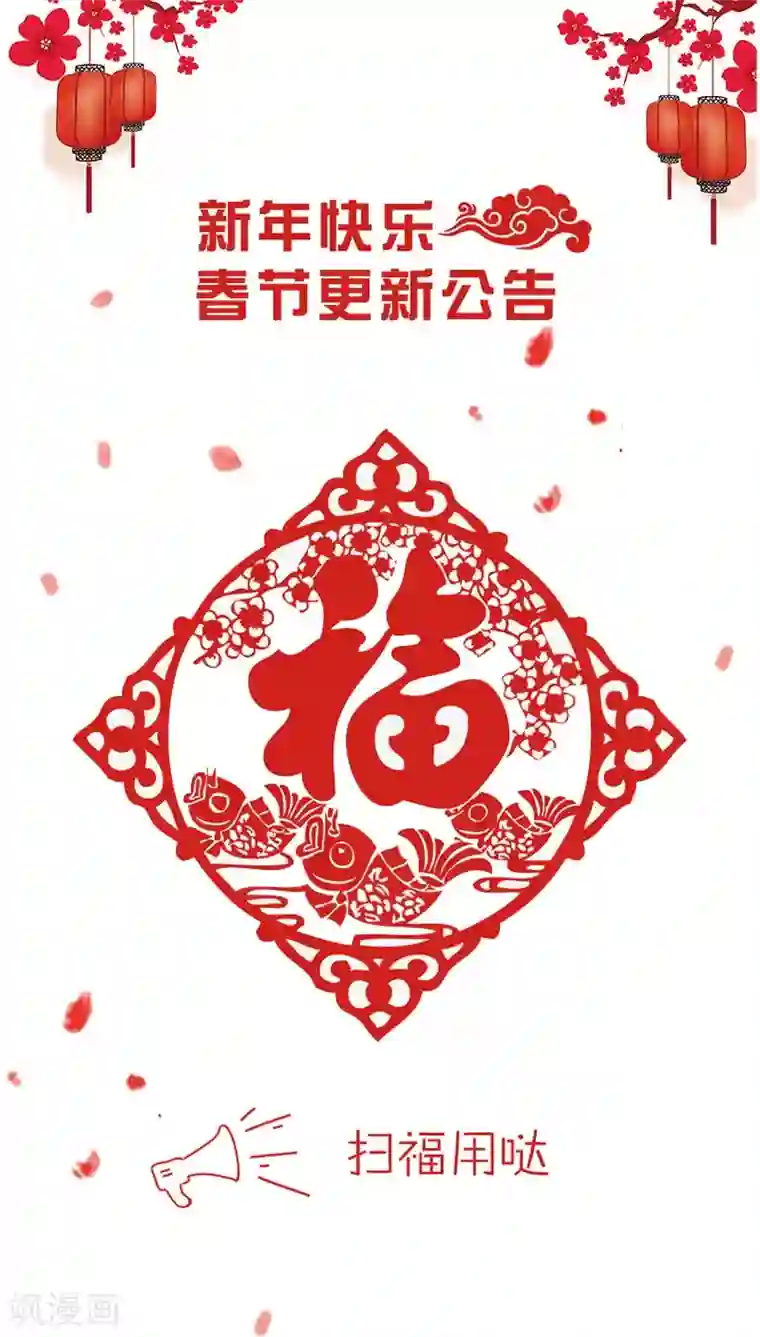 头牌主播第47话 跟了他三年，竟没发现原来他