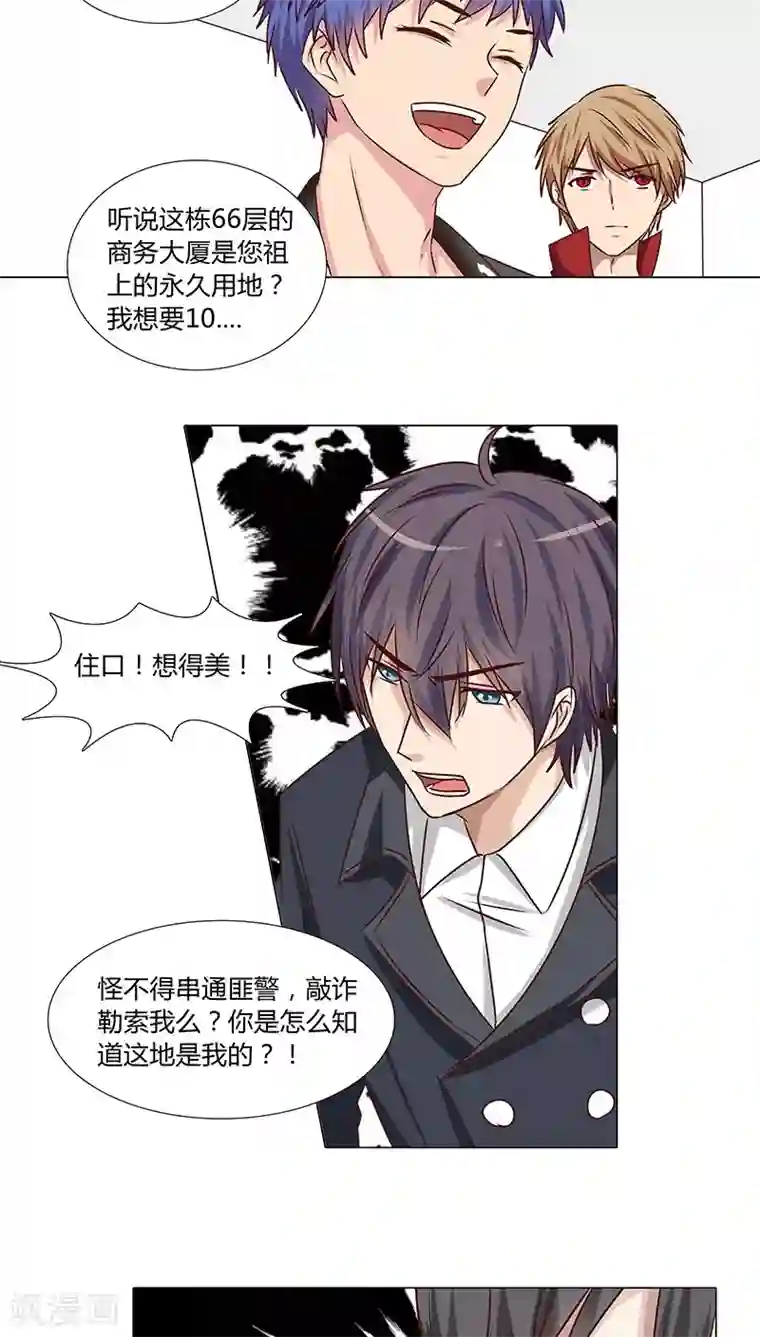 头牌主播第47话 跟了他三年，竟没发现原来他