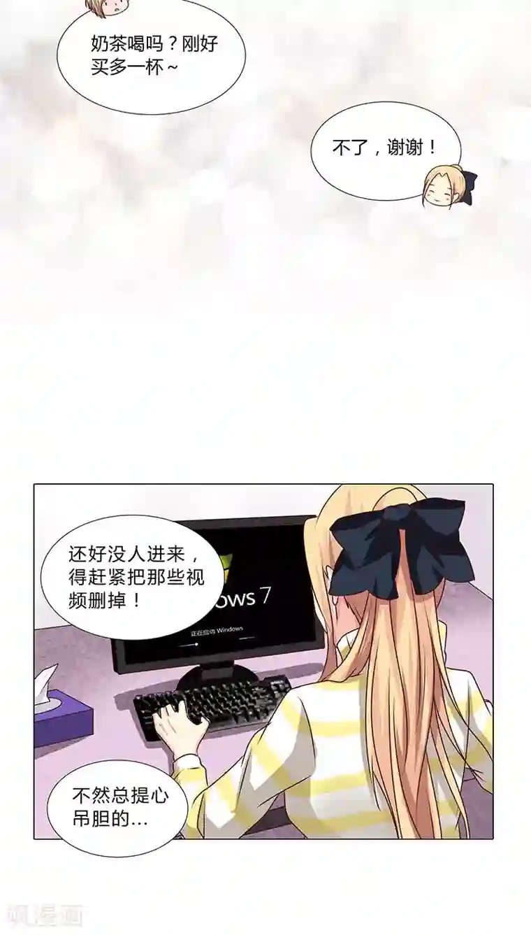 头牌主播第48话 计划一步步实现