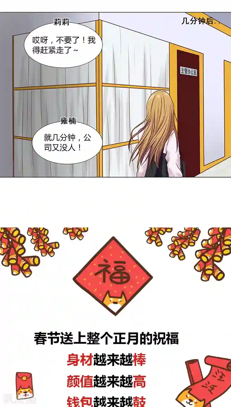 头牌主播第49话 有足够的资格站在你身边