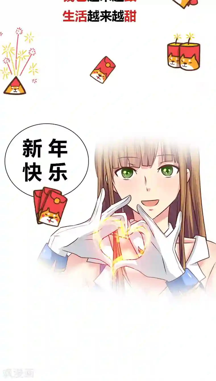 头牌主播第49话 有足够的资格站在你身边