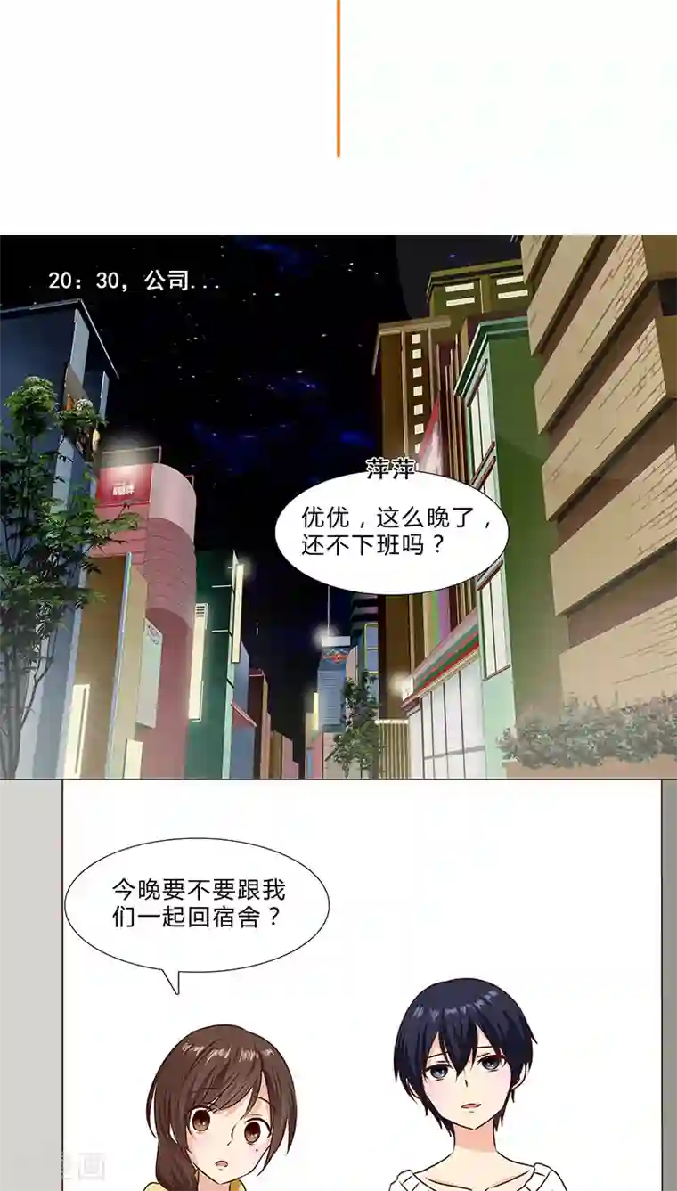 头牌主播第49话 有足够的资格站在你身边