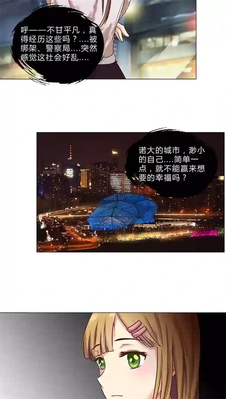 头牌主播第49话 有足够的资格站在你身边