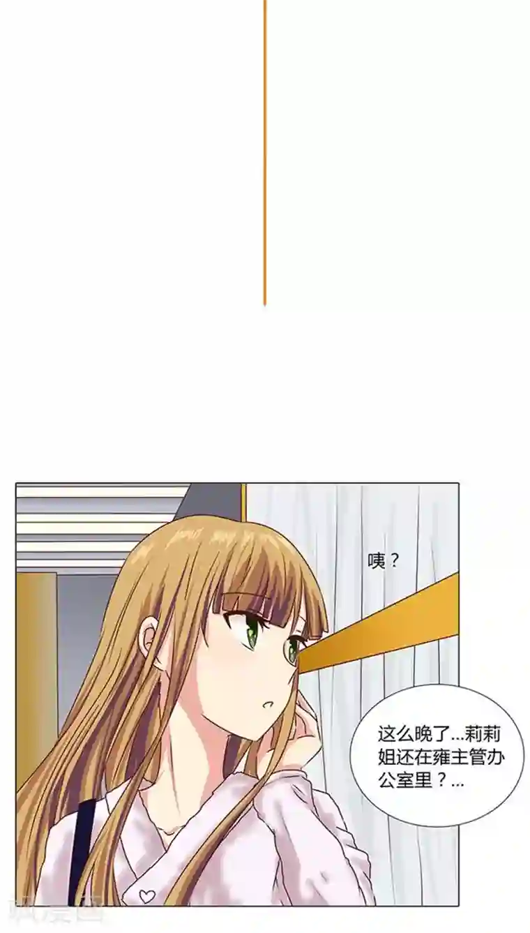 头牌主播第50话 小明星现在都这么拽了？