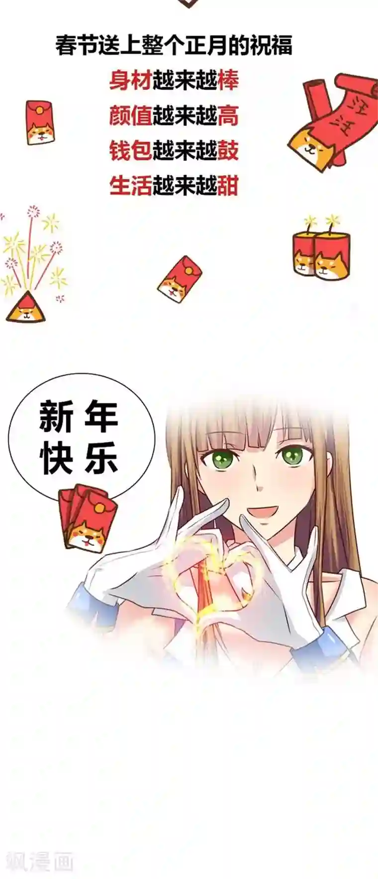 头牌主播第50话 小明星现在都这么拽了？