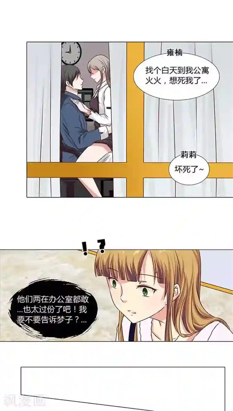 头牌主播第50话 小明星现在都这么拽了？