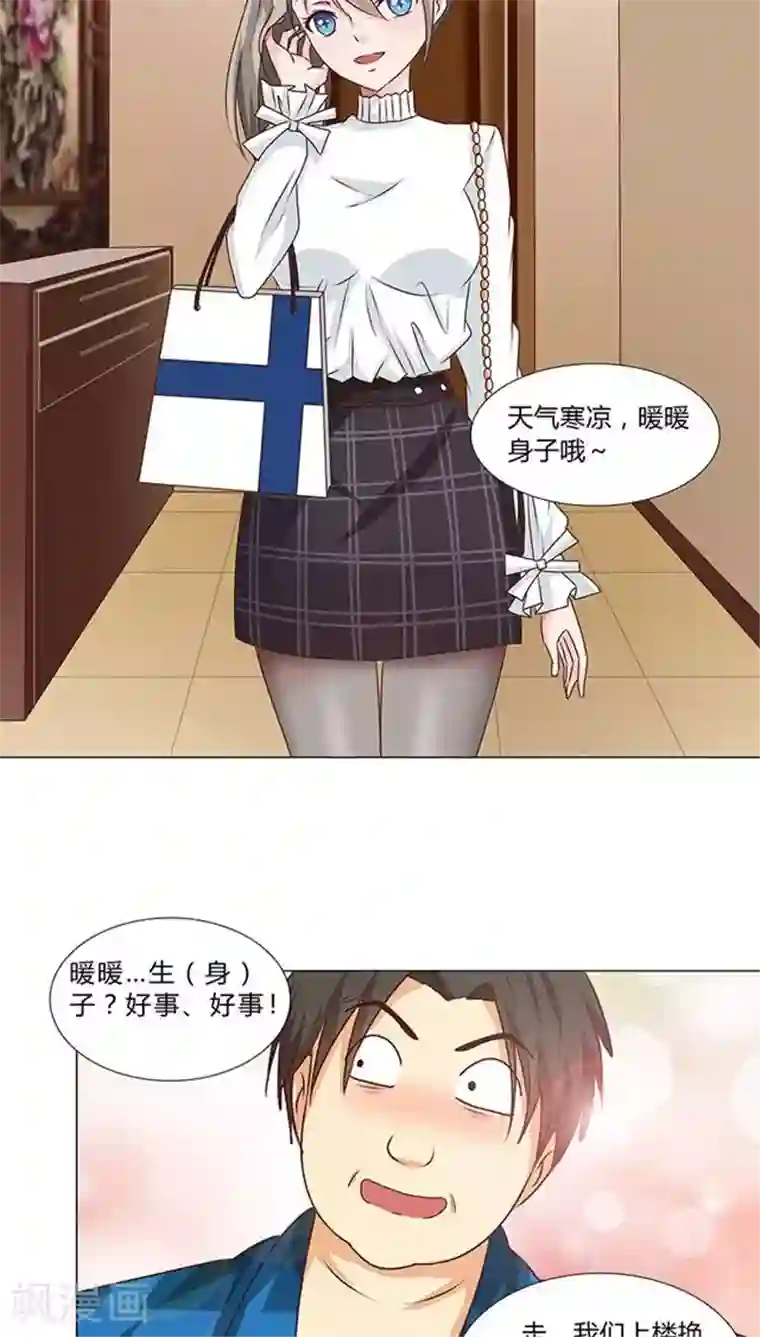 头牌主播第50话 小明星现在都这么拽了？