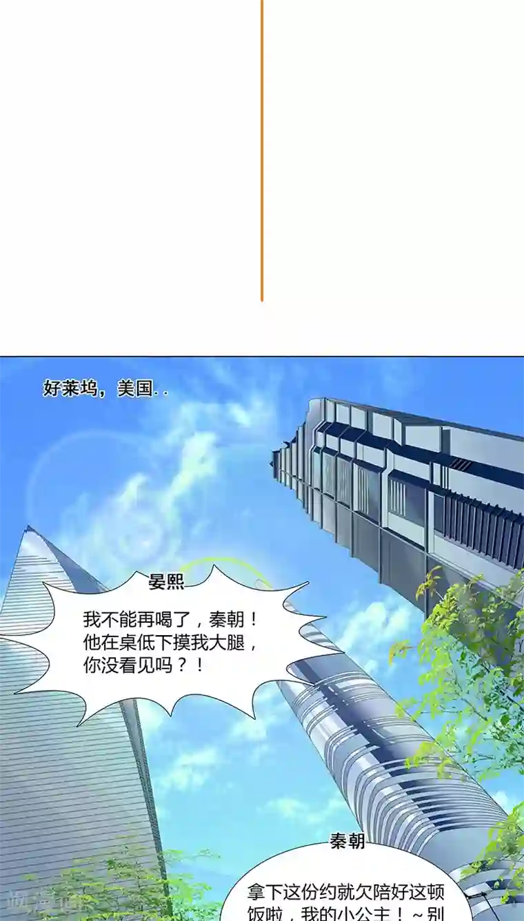 头牌主播第52话 无处不在的潜规则