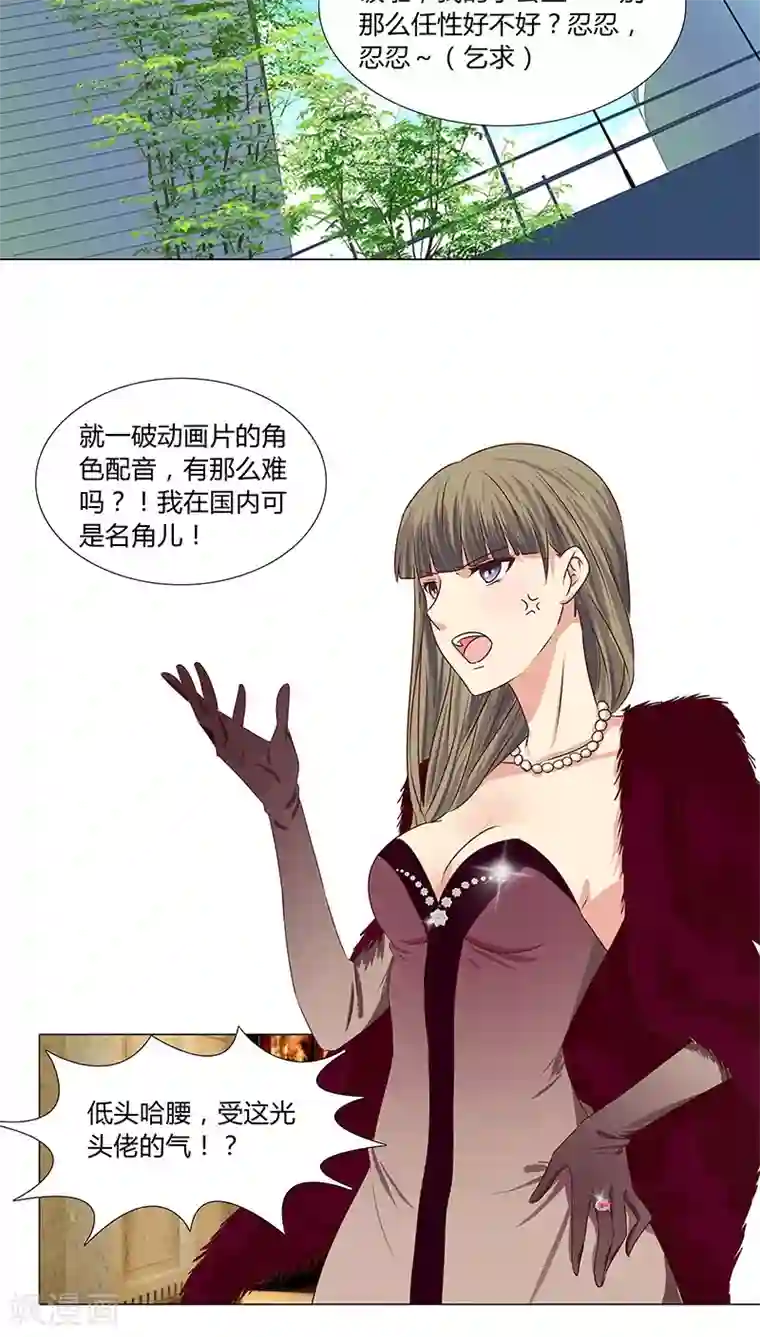 头牌主播第52话 无处不在的潜规则