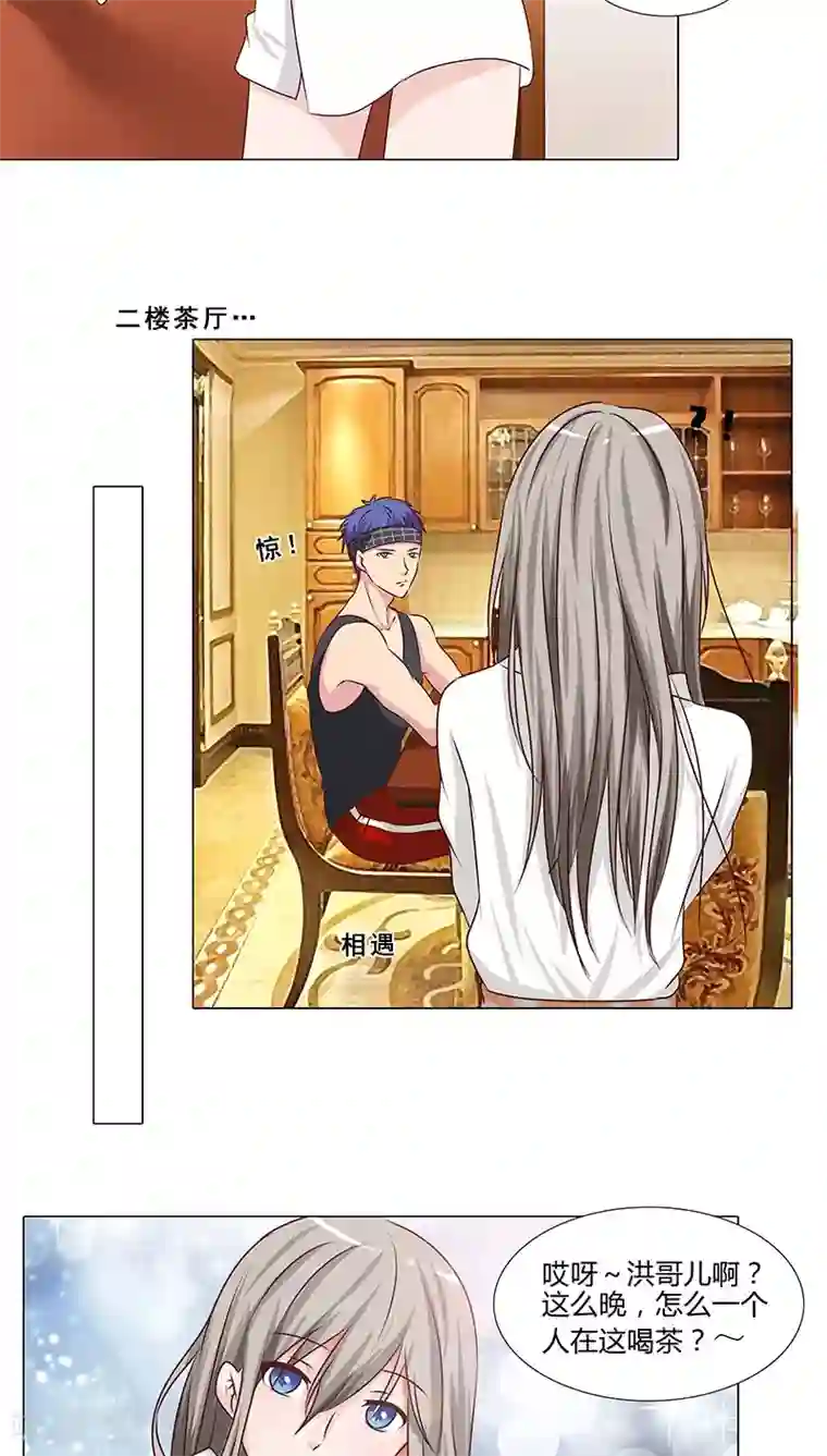 头牌主播第52话 无处不在的潜规则