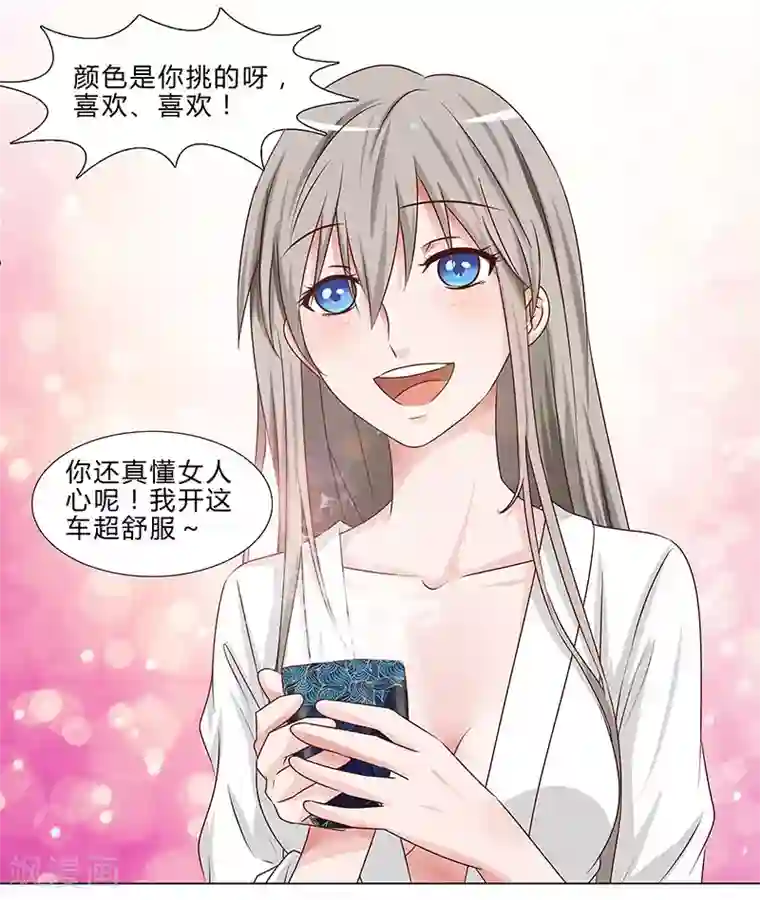 头牌主播第53话 贪心不足