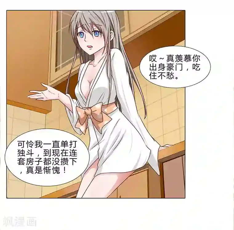 头牌主播第53话 贪心不足