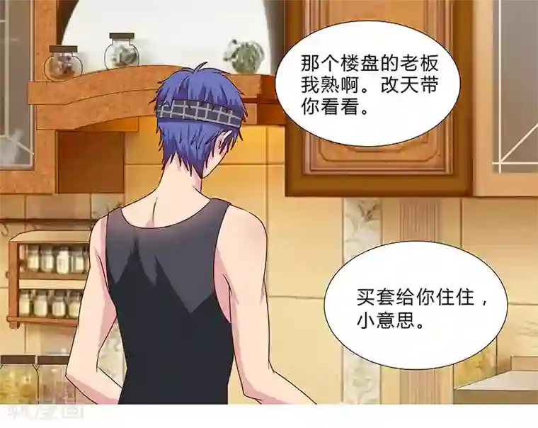 头牌主播第53话 贪心不足