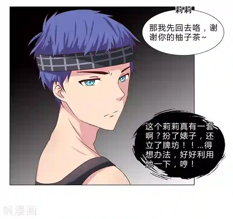 头牌主播第53话 贪心不足