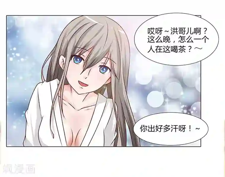 头牌主播第53话 贪心不足