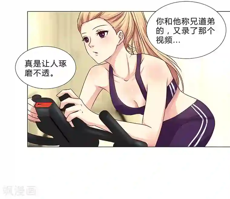 头牌主播第53话 贪心不足