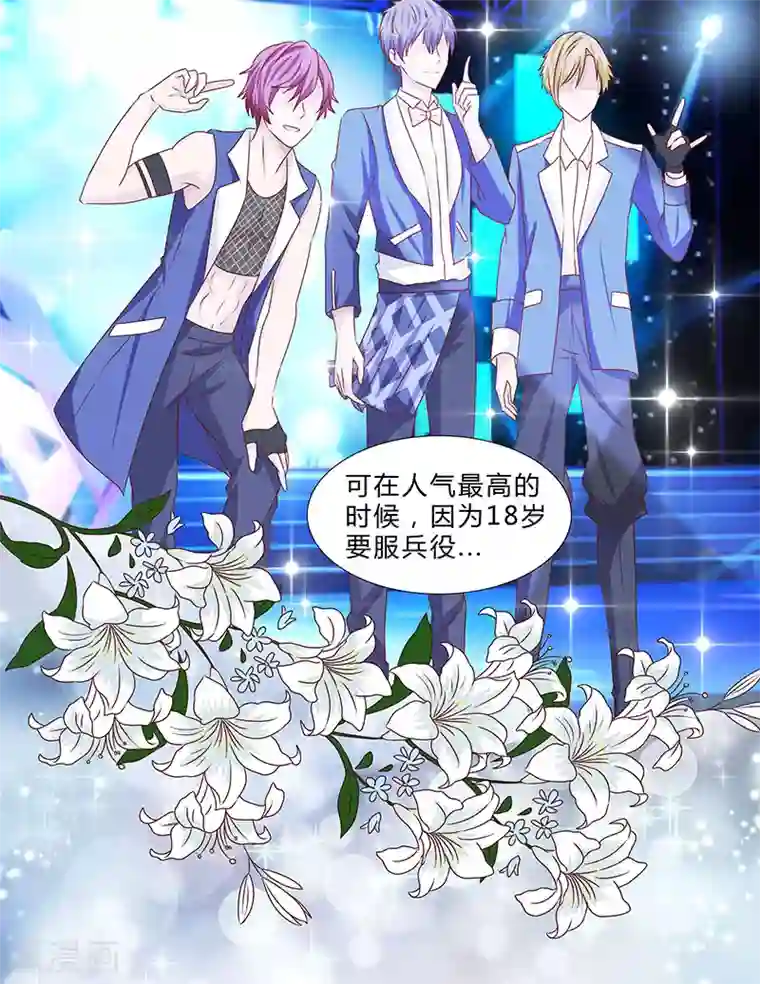 头牌主播第53话 贪心不足