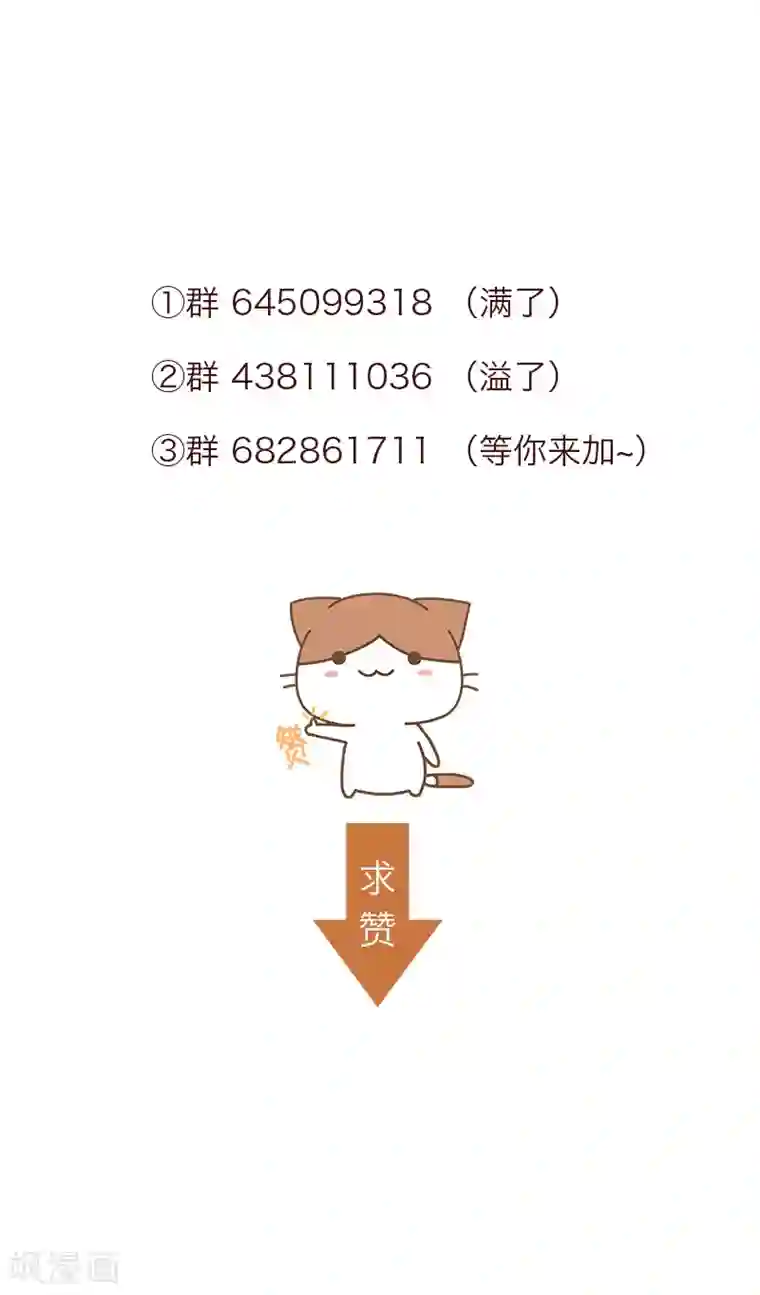 头牌主播第53话 贪心不足