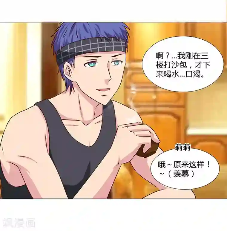 头牌主播第53话 贪心不足