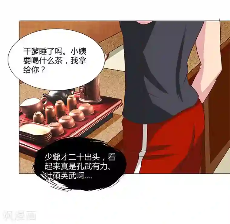 头牌主播第53话 贪心不足