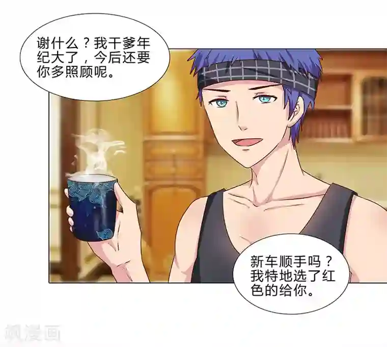 头牌主播第53话 贪心不足