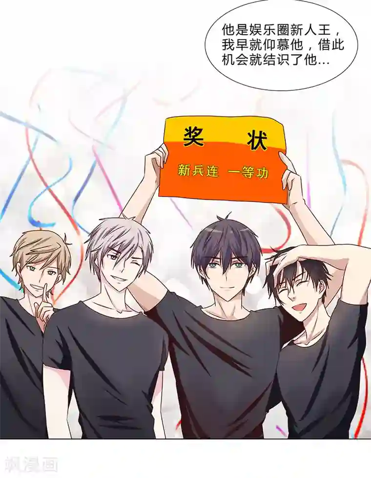 头牌主播第54话 军旅生涯