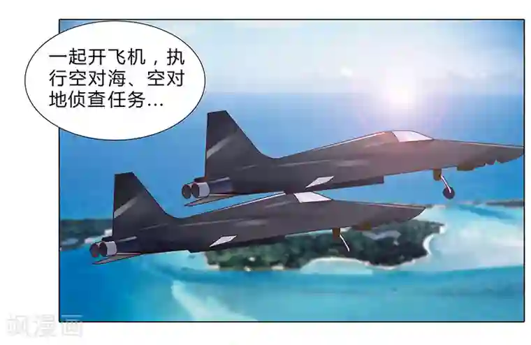 头牌主播第54话 军旅生涯