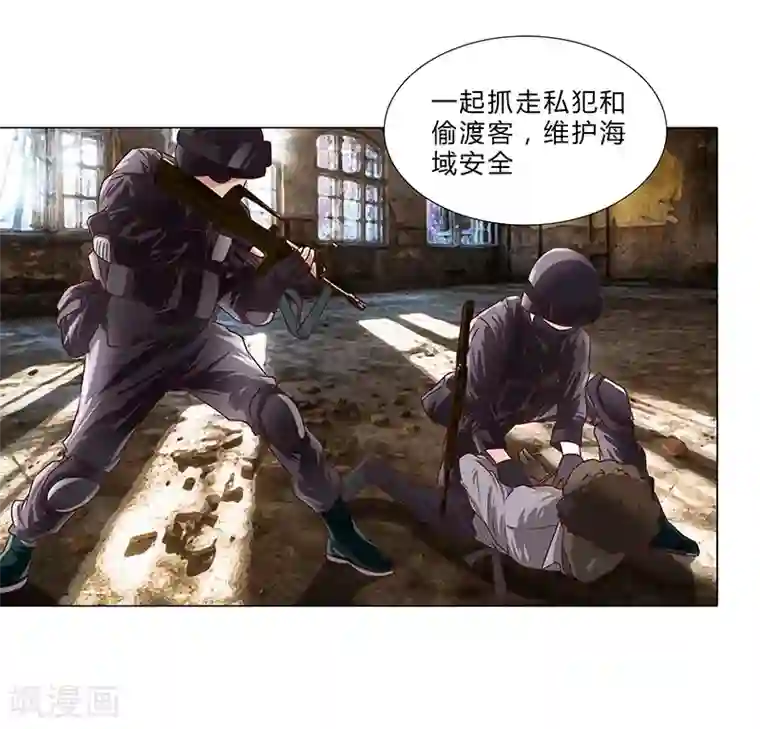 头牌主播第54话 军旅生涯