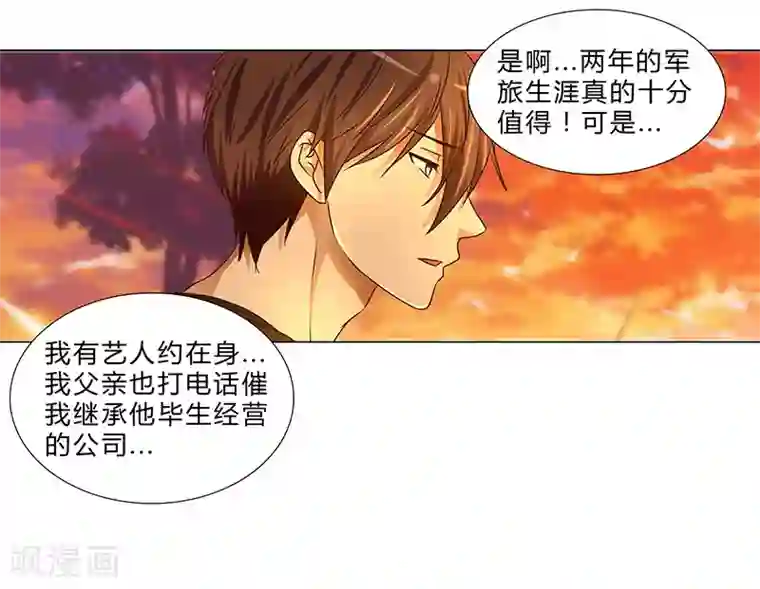 头牌主播第54话 军旅生涯