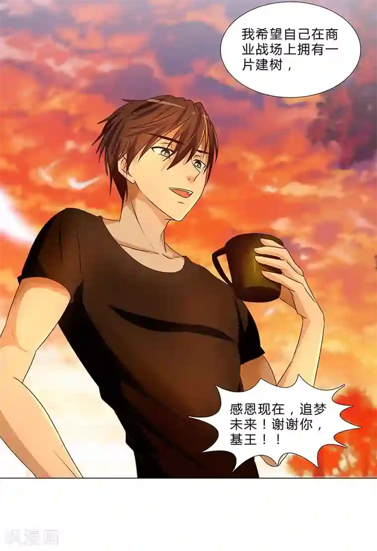 头牌主播第54话 军旅生涯