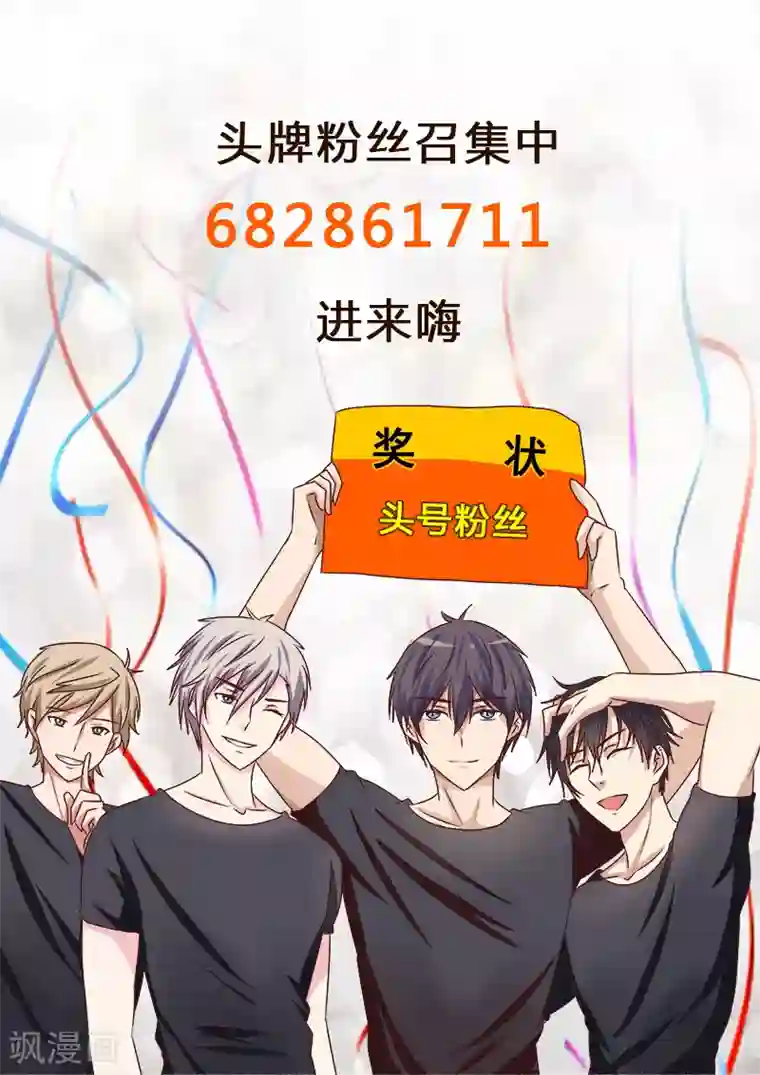 头牌主播第54话 军旅生涯