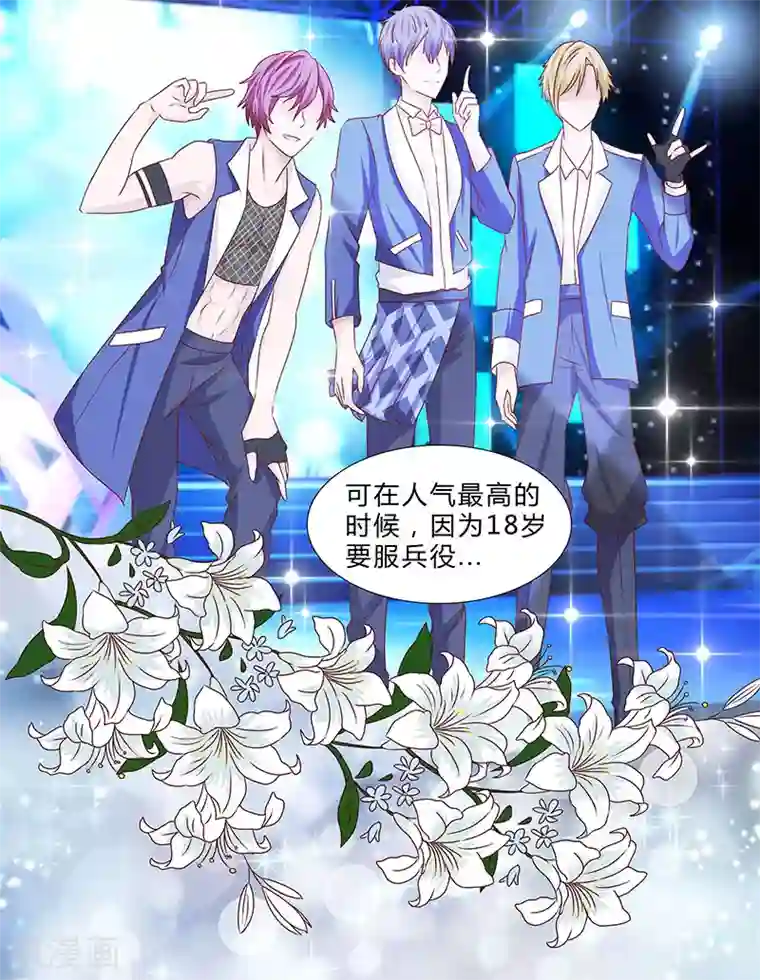 头牌主播第54话 军旅生涯