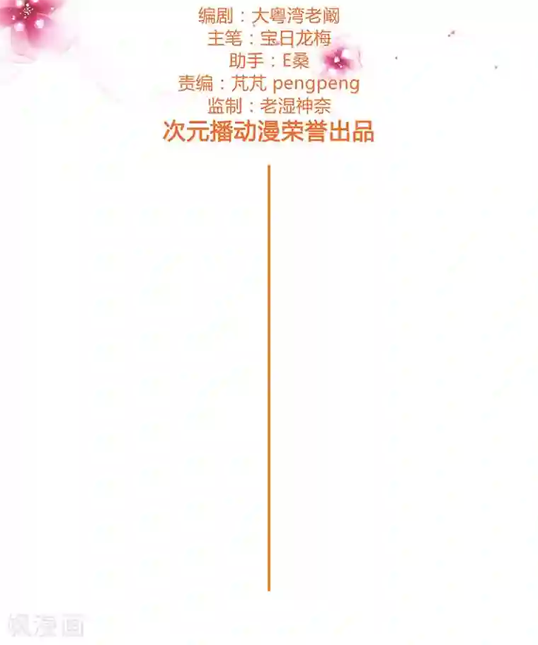 头牌主播第54话 军旅生涯