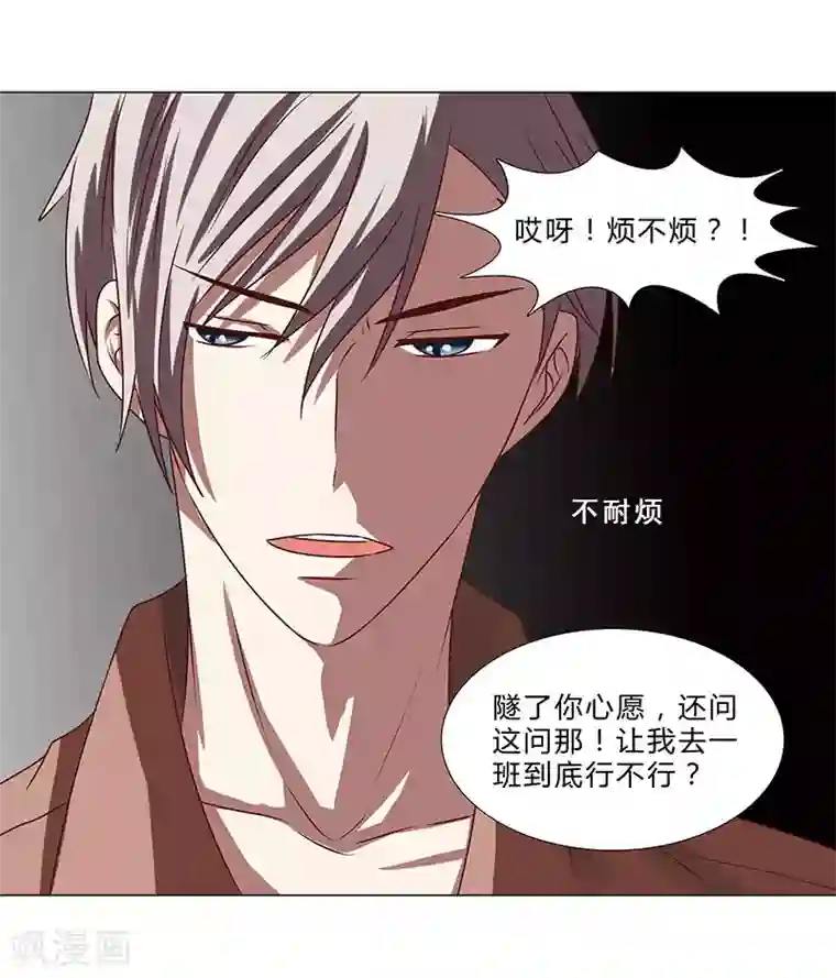 头牌主播第54话 军旅生涯