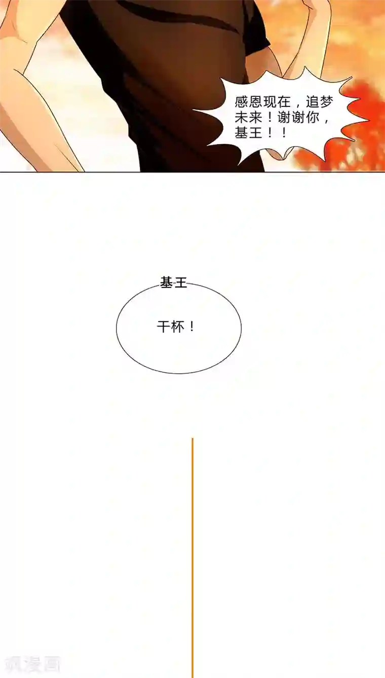 头牌主播第55话 牢牢抓住他