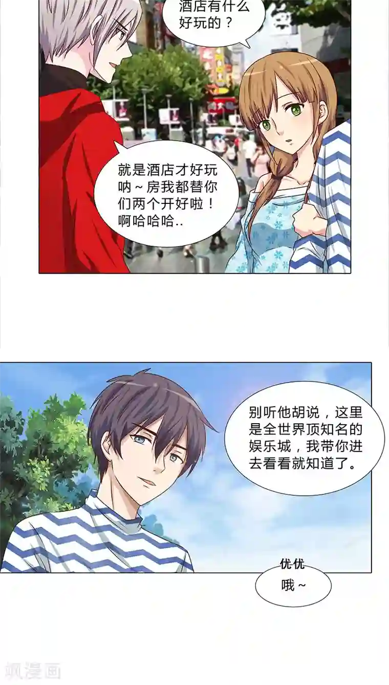 头牌主播第55话 牢牢抓住他