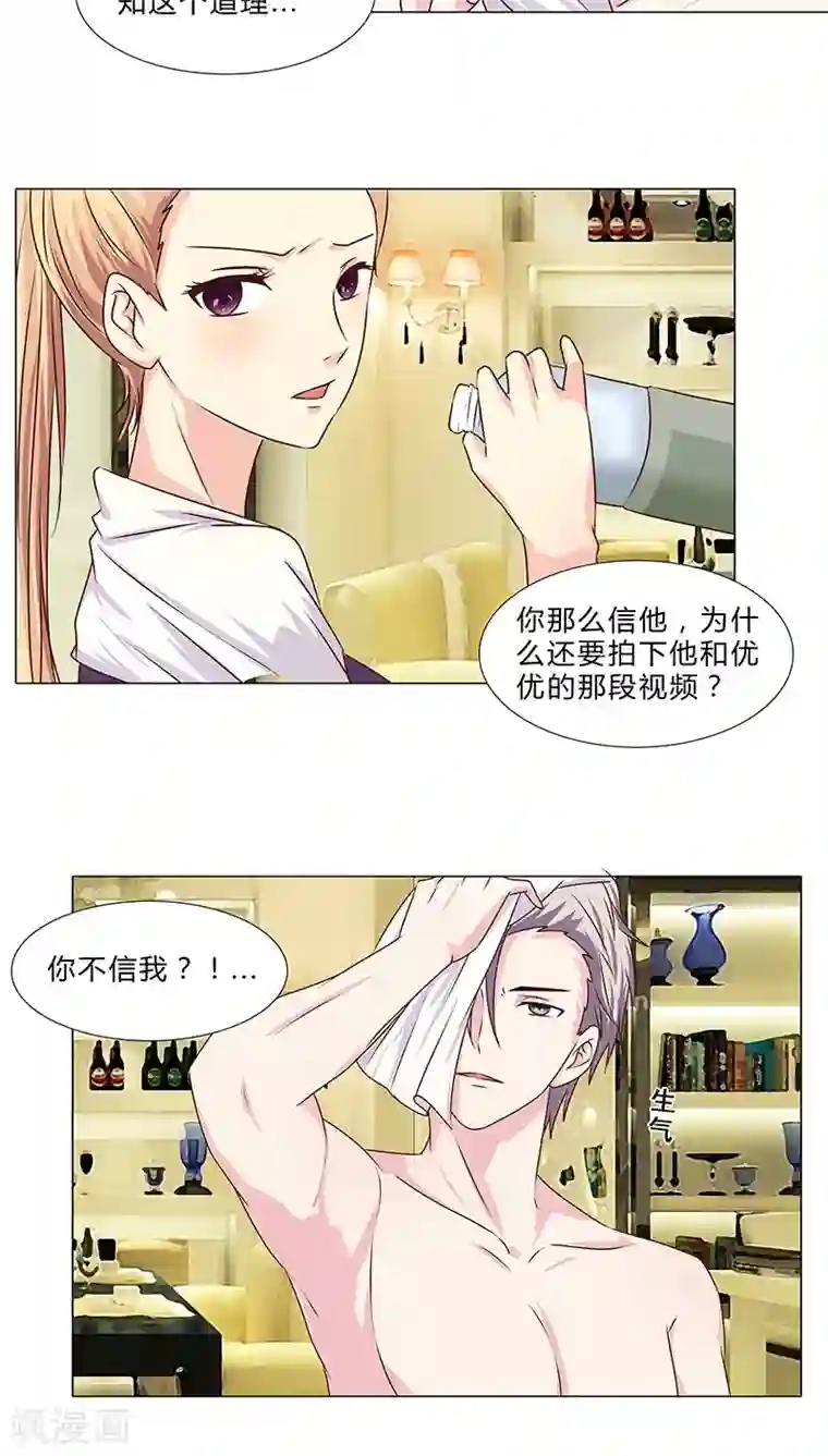 头牌主播第55话 牢牢抓住他