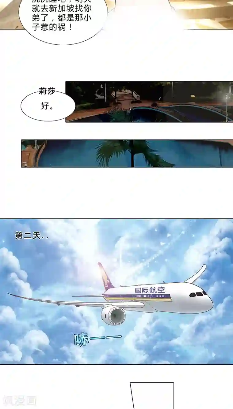 头牌主播第55话 牢牢抓住他