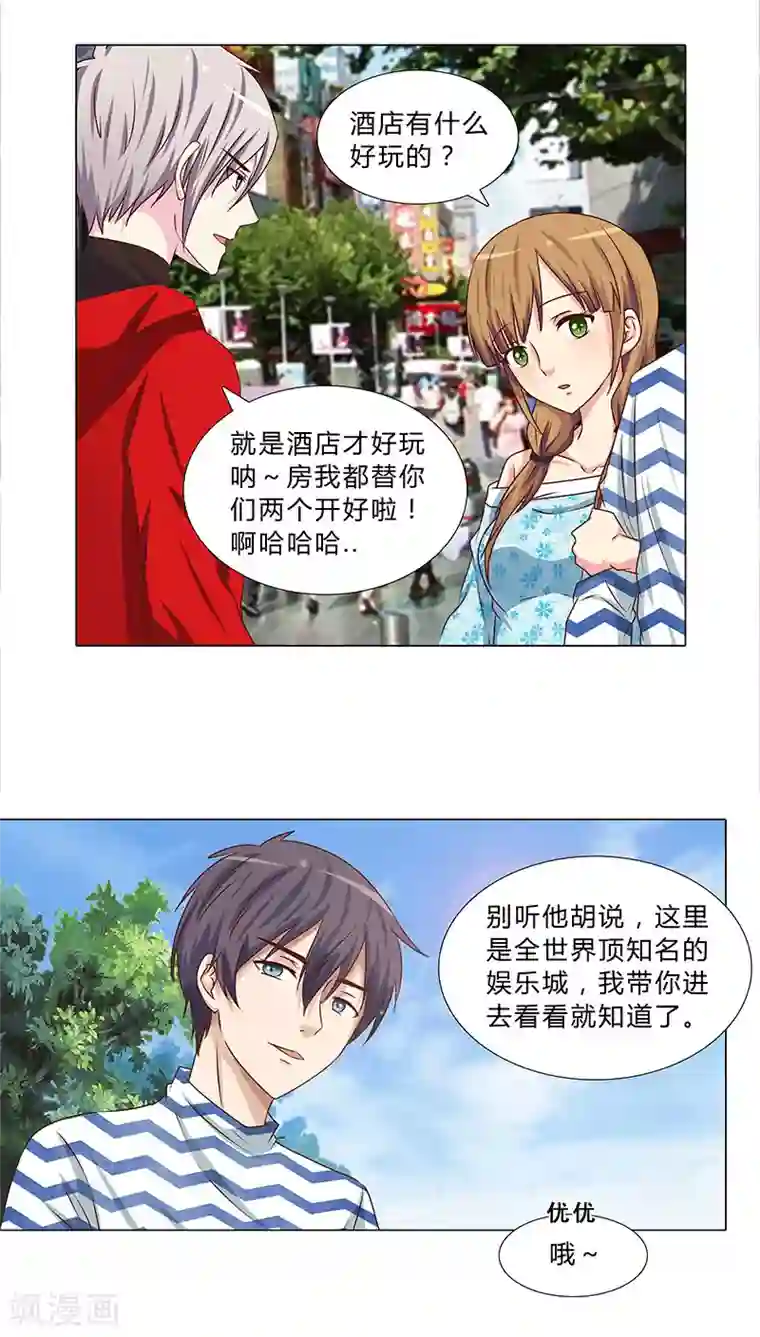 头牌主播第56话 独有宠溺