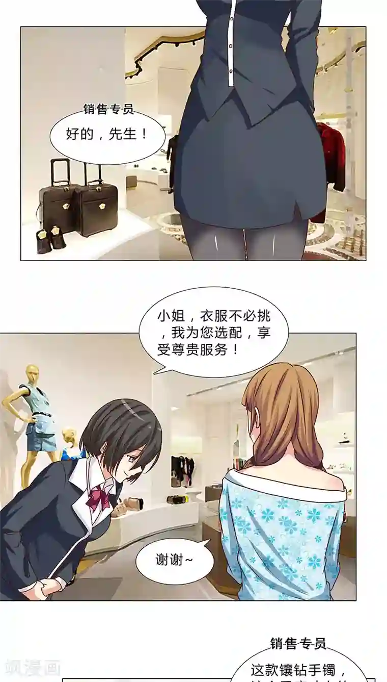 头牌主播第56话 独有宠溺