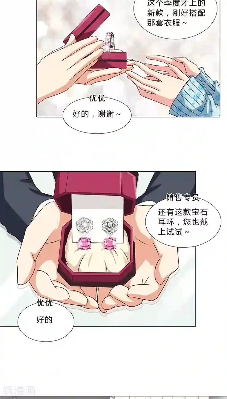 头牌主播第56话 独有宠溺