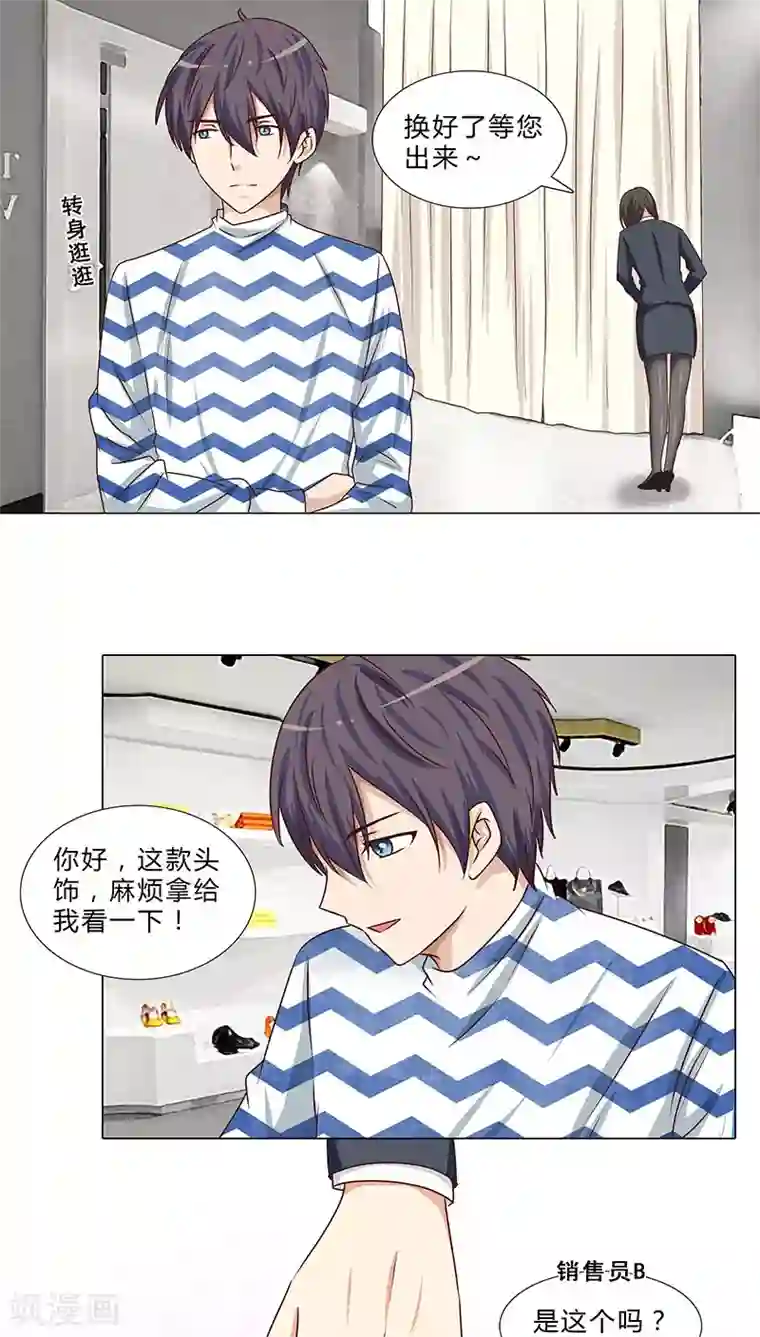 头牌主播第56话 独有宠溺