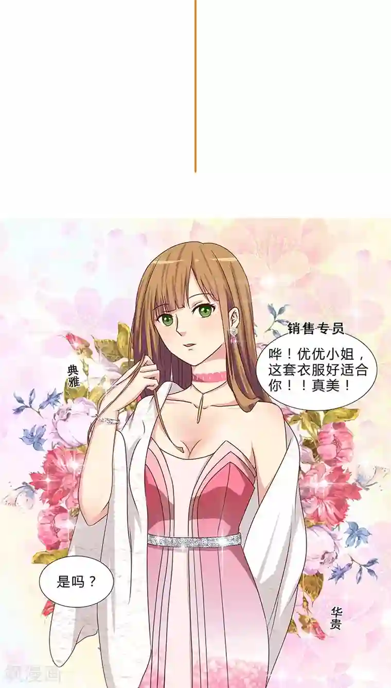 头牌主播第57话 拜见岳母大人