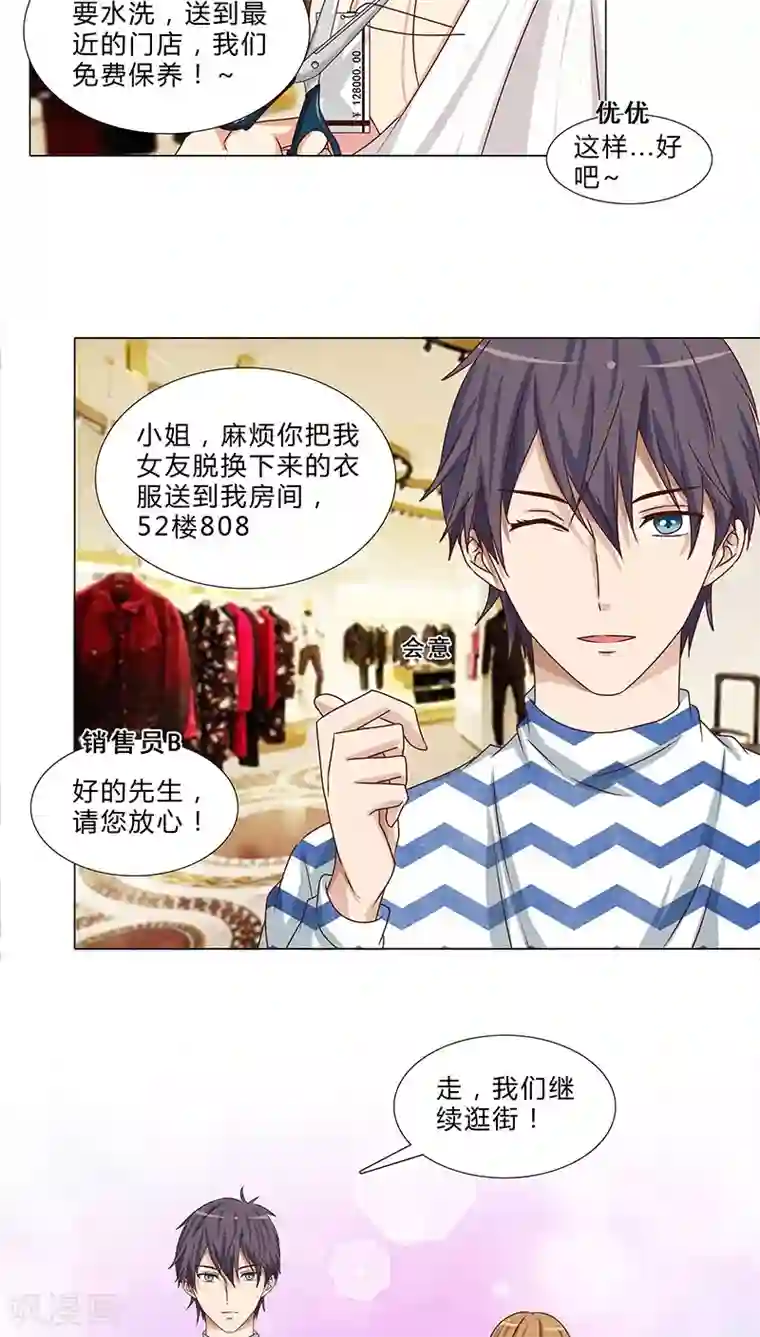 头牌主播第57话 拜见岳母大人