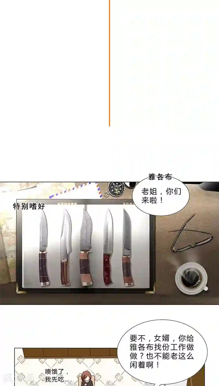 头牌主播第58话 温暖相拥