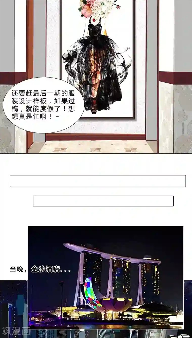 头牌主播第58话 温暖相拥