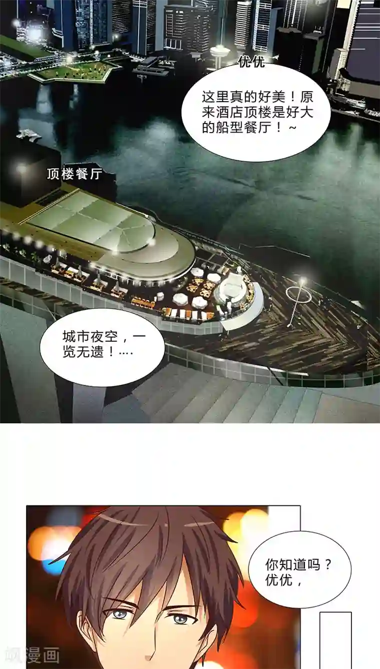 头牌主播第58话 温暖相拥